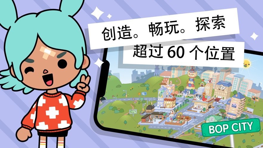 托卡世界游戏完整版2024(Toca World)