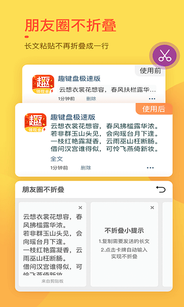 趣键盘极速赚钱版