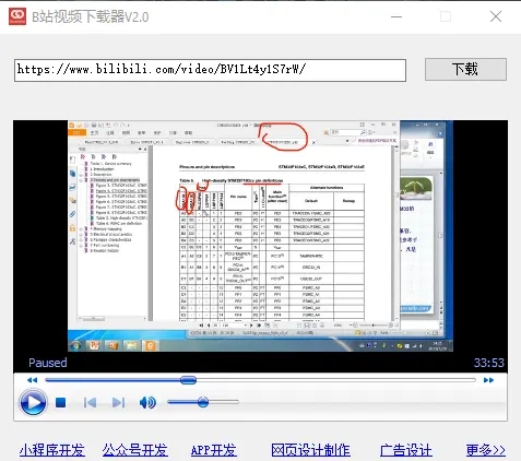 bilibili视频下载器-bilibili视频下载器
