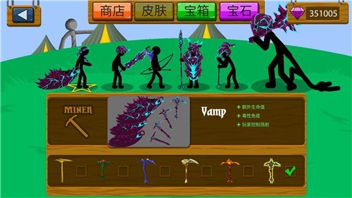 火柴人999999钻999999金币(Stick War)