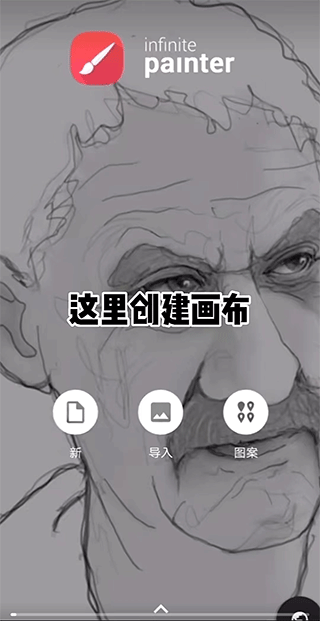 painter绘画板