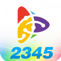 2345影视大全最新版