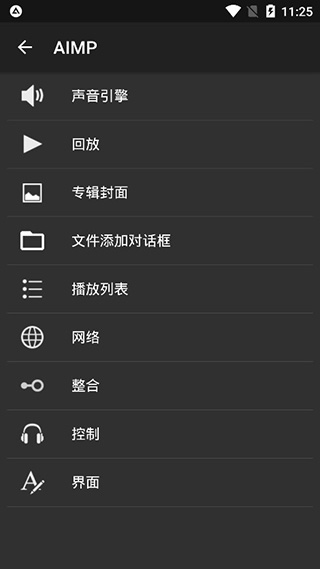 AIMP播放器