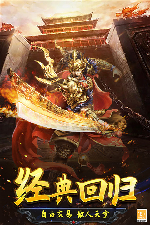 光明使者安卓版