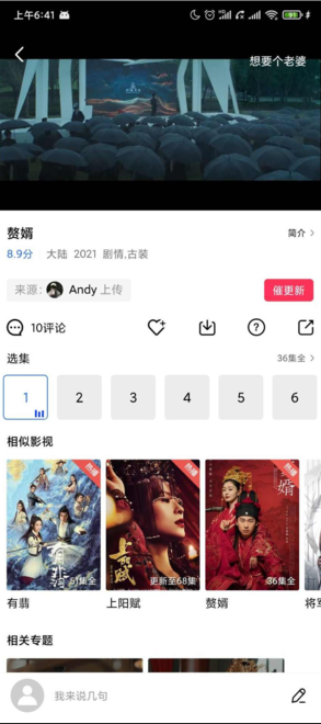 蓝狐视频免费版