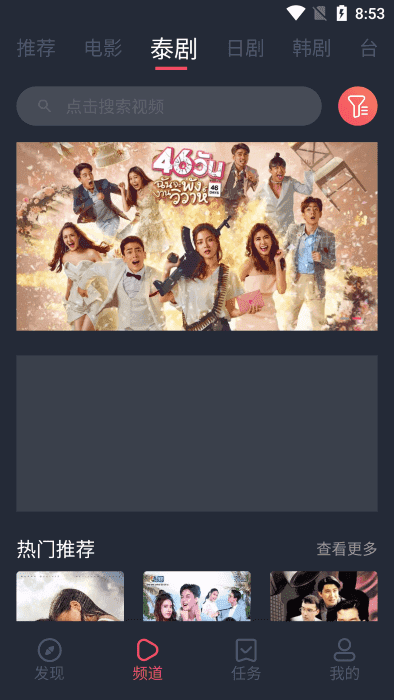 泰剧兔免费