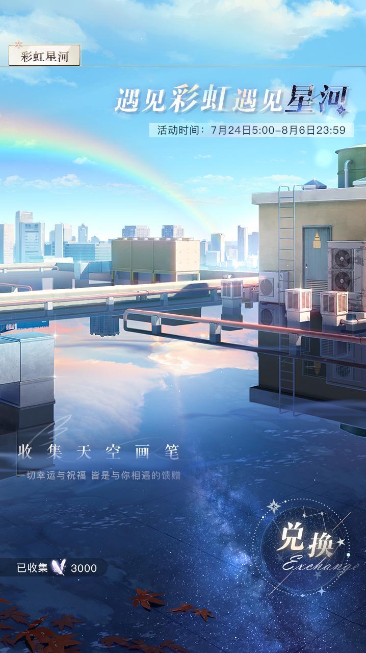 璀璨星途测试服下载-璀璨星途测试服体验服下载