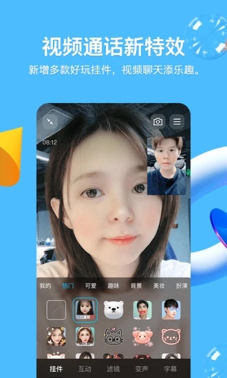腾讯qq最新版本