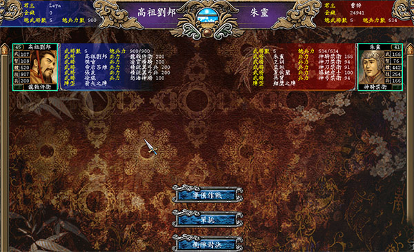 三国群英传7中文版绿色版