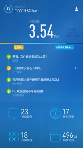 miwifi(小米WiFi)