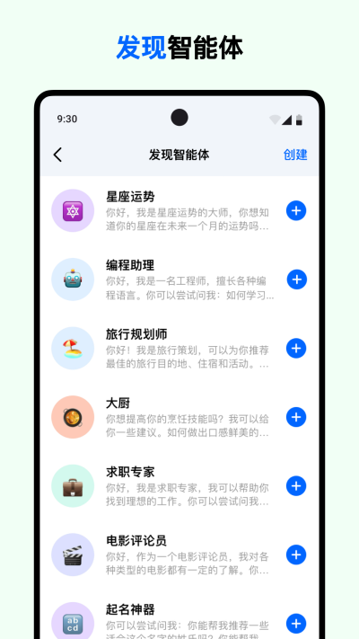 豆包app(grace)