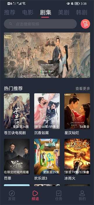 米来影视app