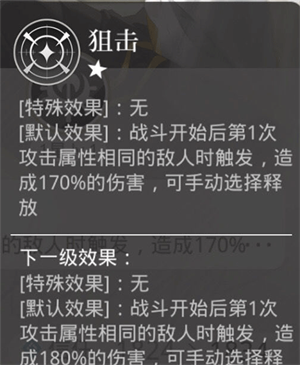 论如何培养卡牌（内含配队思路）截图8