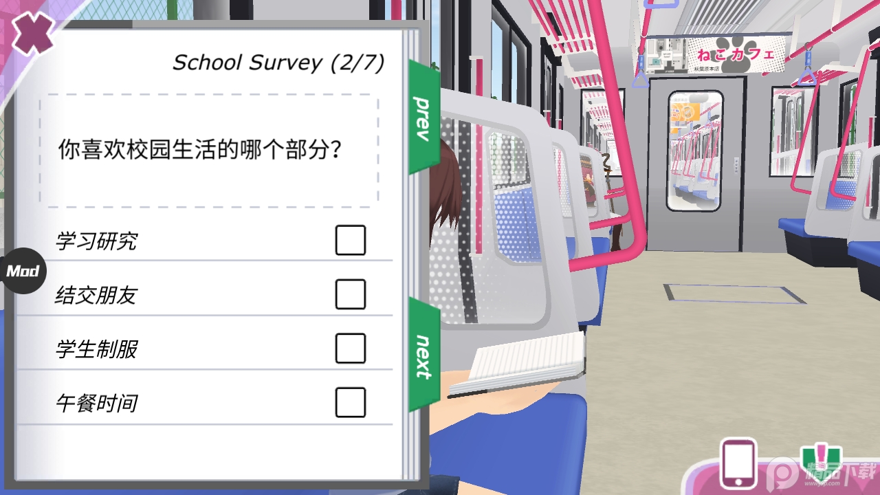 少女都市安卓版汉化中文无限金币