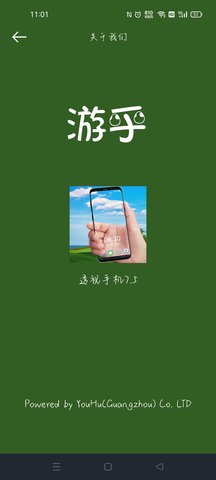 透视手机照相机