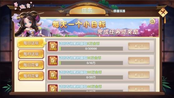 西游战记红包版