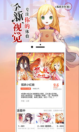 腾讯动漫手机版官网