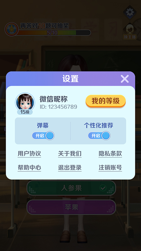 亿万答题王