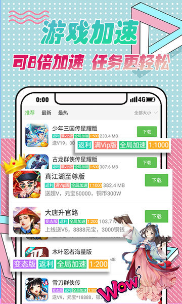 3733免费游戏盒