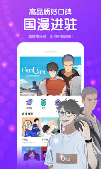 咚漫漫画免费