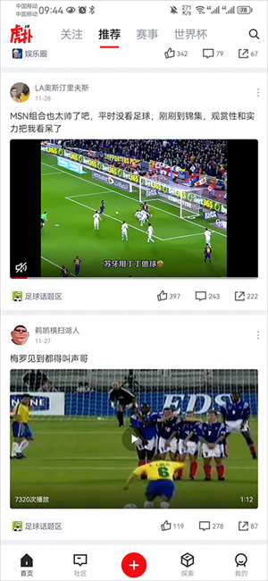 虎扑篮球nba手机版如何保存视频1