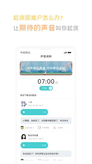声昔官方版