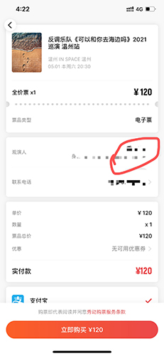 秀动app怎么买两个人2