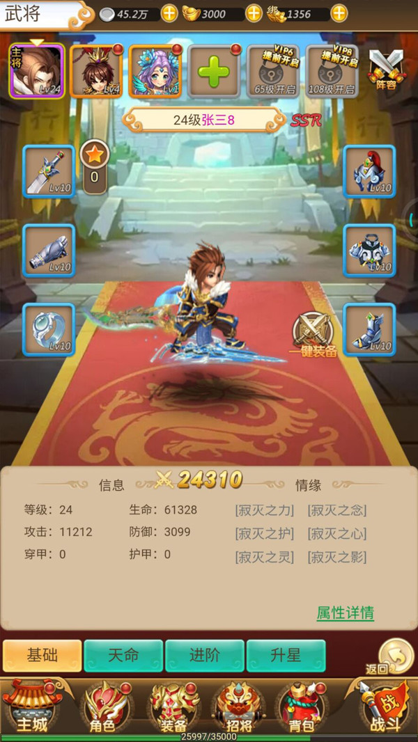 勇闯三国安卓版