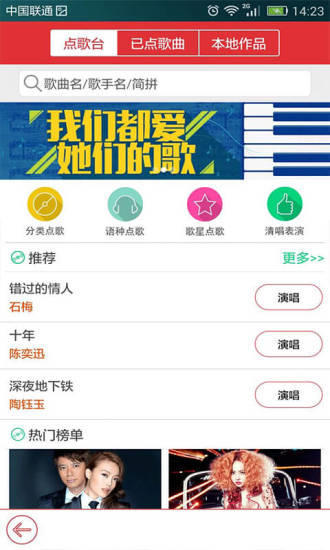 酷我k歌手机版免费