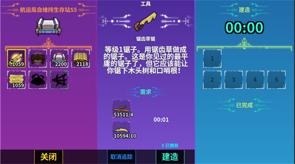 崩溃大陆2022