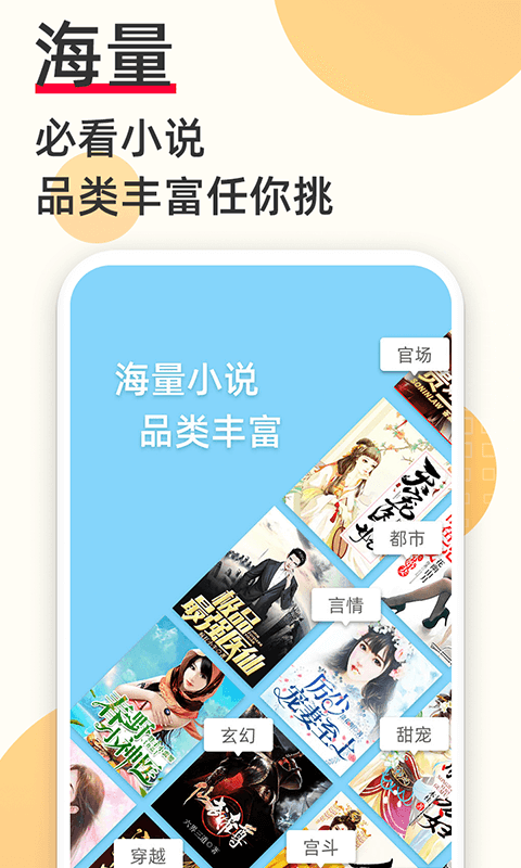 必看小说免费版赚钱版