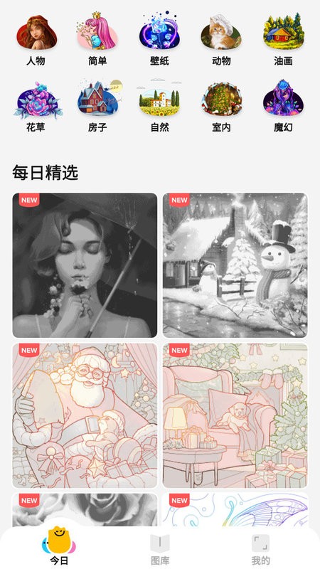 梦幻童话填色手游