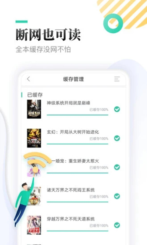 全本免费快读小说