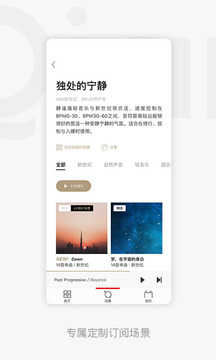 千千音乐app免费