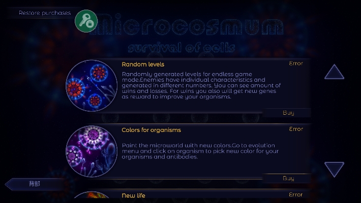 微生物模拟器安卓版(Microcosmum)