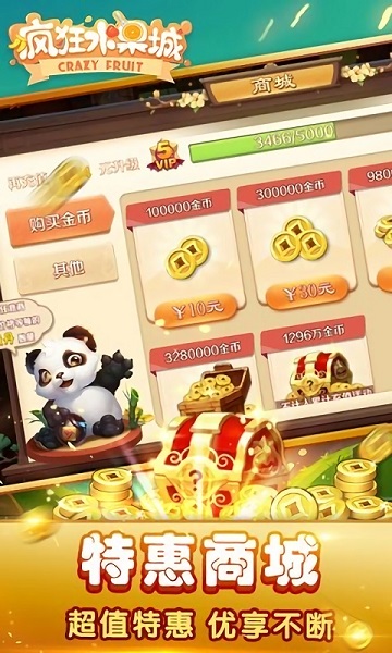 疯狂水果城下载-疯狂水果城红包版下载