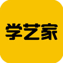 学艺家