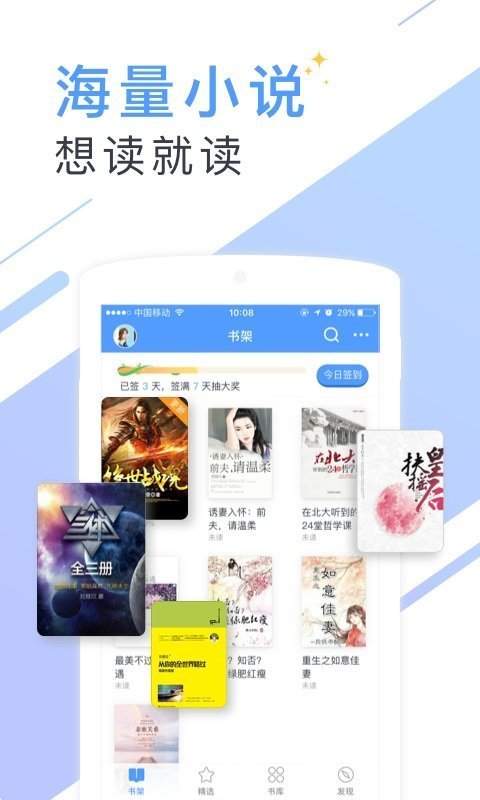 蔚康小说8.19版本