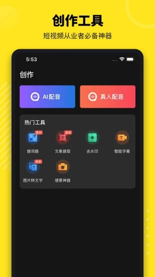 牛片