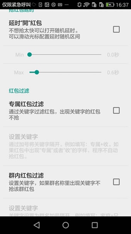 机器人5号抢红包神器至尊VIP版-机器人5号抢红包神器