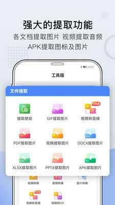 小熊文件工具箱app