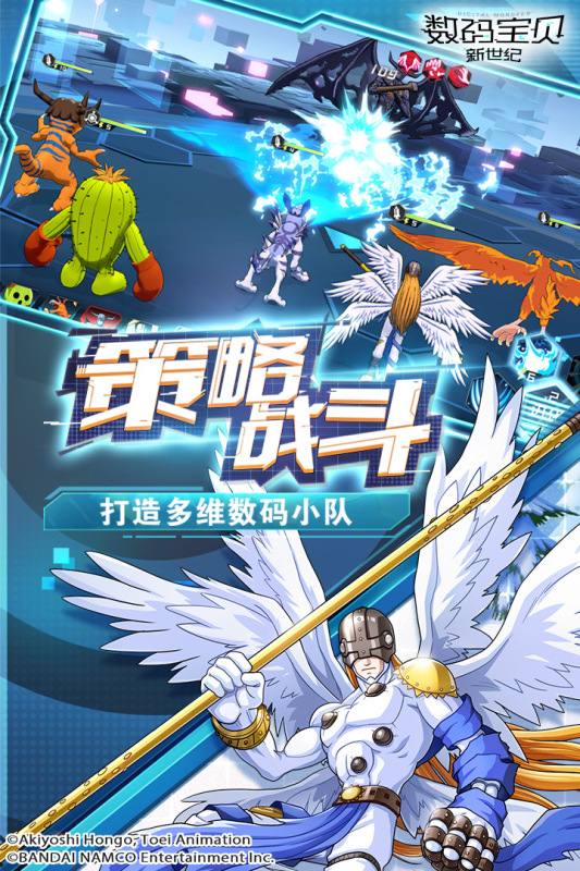 数码宝贝