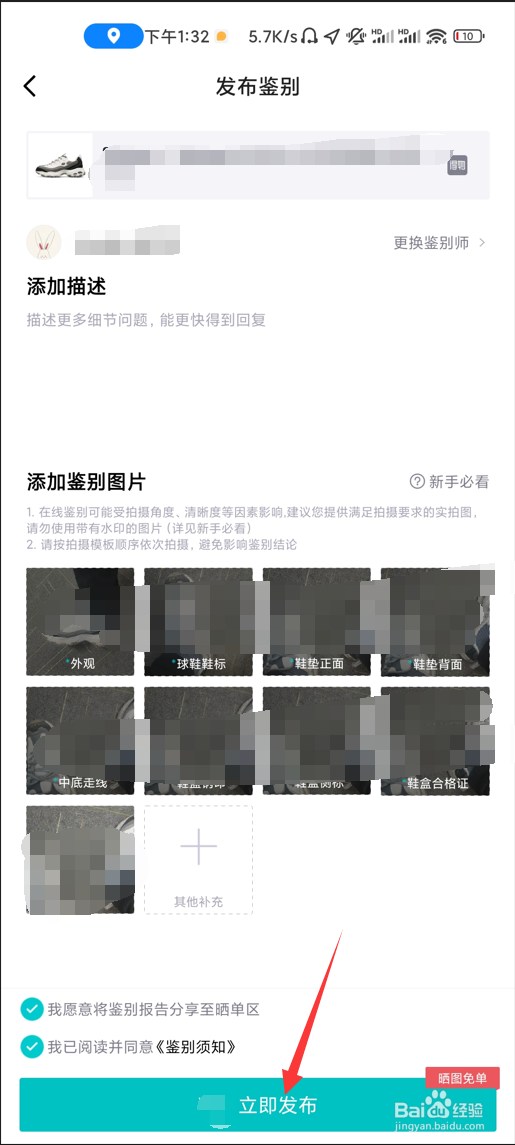 如何在得物上鉴别真伪