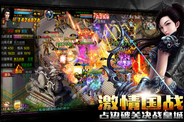 新征战官方版