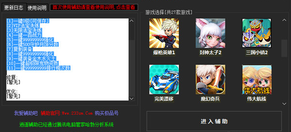 造梦西游3修改器