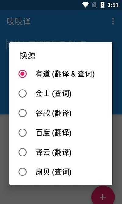 吱吱译
