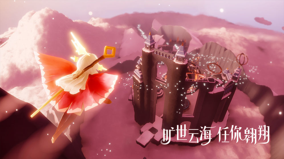 光·遇最新版