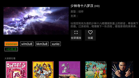 太阳直播破解版