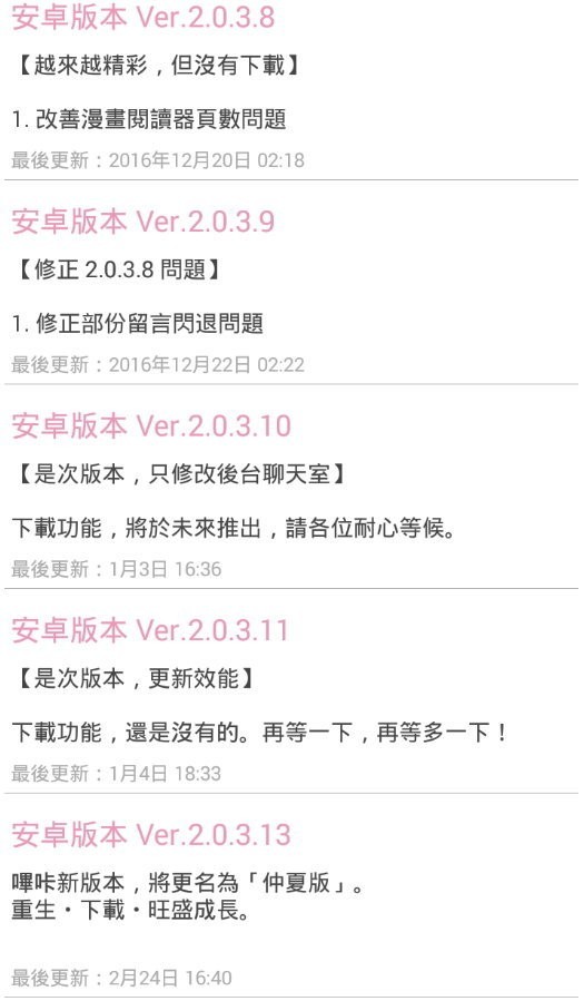 picacg3.3.4最新版