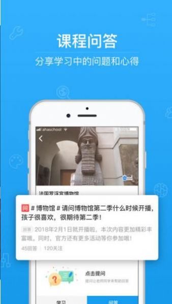 青骄第二课堂官网版